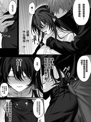 [にーきゅー (る～く)] ずっと好きだったお姉さんが全身自己開発済みの処女未亡人になってた話｜我一直心心念念的大姐姐变成了全身自主开发完毕的处女寡妇的故事 [白杨汉化组] [DL版]_17