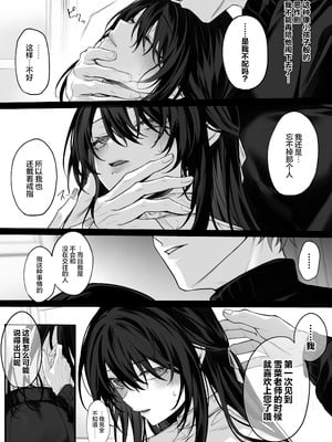 [にーきゅー (る～く)] ずっと好きだったお姉さんが全身自己開発済みの処女未亡人になってた話｜我一直心心念念的大姐姐变成了全身自主开发完毕的处女寡妇的故事 [白杨汉化组] [DL版]_18