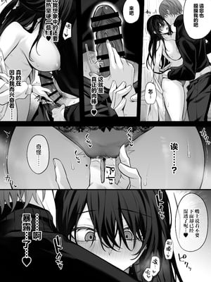 [にーきゅー (る～く)] ずっと好きだったお姉さんが全身自己開発済みの処女未亡人になってた話｜我一直心心念念的大姐姐变成了全身自主开发完毕的处女寡妇的故事 [白杨汉化组] [DL版]_23