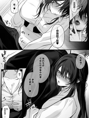 [にーきゅー (る～く)] ずっと好きだったお姉さんが全身自己開発済みの処女未亡人になってた話｜我一直心心念念的大姐姐变成了全身自主开发完毕的处女寡妇的故事 [白杨汉化组] [DL版]_50