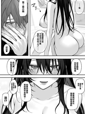[にーきゅー (る～く)] ずっと好きだったお姉さんが全身自己開発済みの処女未亡人になってた話｜我一直心心念念的大姐姐变成了全身自主开发完毕的处女寡妇的故事 [白杨汉化组] [DL版]_69