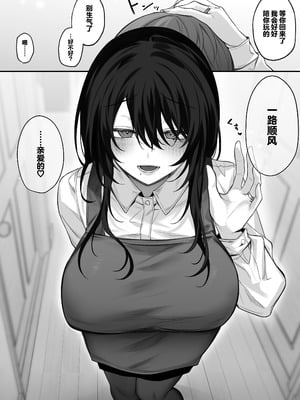 [にーきゅー (る～く)] ずっと好きだったお姉さんが全身自己開発済みの処女未亡人になってた話｜我一直心心念念的大姐姐变成了全身自主开发完毕的处女寡妇的故事 [白杨汉化组] [DL版]_71