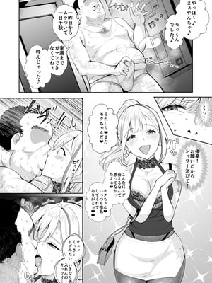 [Bonsketch (ぼんすけ)] そこは魅惑のスカトロプレイヘルス まぁやん嬢と太っとい客_03