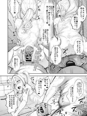 [Bonsketch (ぼんすけ)] そこは魅惑のスカトロプレイヘルス まぁやん嬢と太っとい客_17