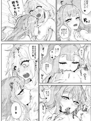 [KARAS押形] ロフトムーン (BanG Dream! Ave Mujica) [DL版]_27