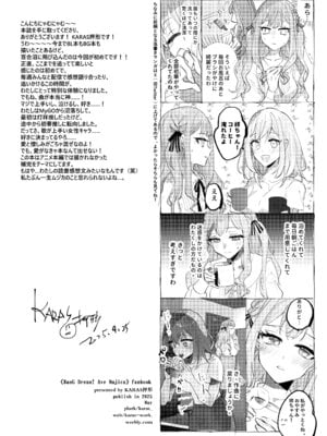 [KARAS押形] ロフトムーン (BanG Dream! Ave Mujica) [DL版]_33