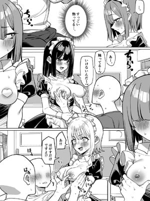[MM] 憧れの先輩に接客してもらう話_6