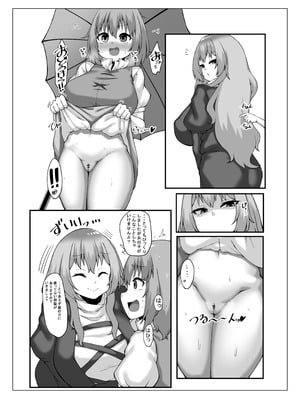 [なすきっちん (なすきち)] 小傘ちゃんは驚かせたい (東方Project) [DL版]_11