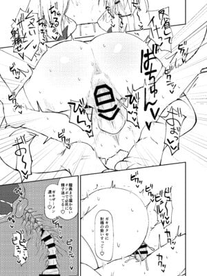 [ガーシュメルト (スコルペーナ)] 諏訪子おねえさんがシたいこと (東方Project) [DL版]_14