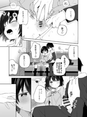 [ココアホリック (ユイザキカズヤ)] 無表情系カノジョの発情スイッチ + ひとりえっち編 [DL版]_32
