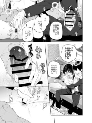 [ココアホリック (ユイザキカズヤ)] 無表情系カノジョの発情スイッチ + ひとりえっち編 [DL版]_34