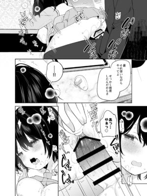 [ココアホリック (ユイザキカズヤ)] 無表情系カノジョの発情スイッチ + ひとりえっち編 [DL版]_37