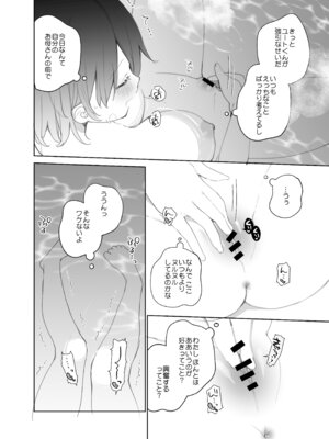 [ココアホリック (ユイザキカズヤ)] 無表情系カノジョの発情スイッチ + ひとりえっち編 [DL版]_61