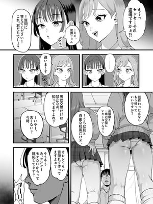 [シニストラ (江田)] 鈴木と佐藤_11