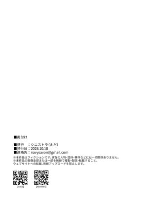 [シニストラ (江田)] 鈴木と佐藤_55