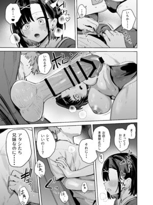 [ソロシメジ (ぶなぴー397円)] 2年C組学園おっぱぶのキャストに妹がいた [DL版]_27