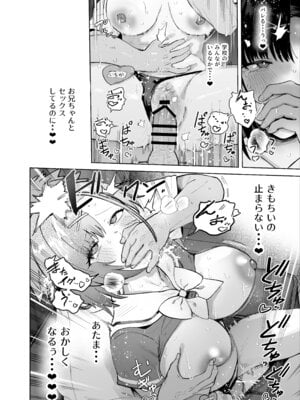 [ソロシメジ (ぶなぴー397円)] 2年C組学園おっぱぶのキャストに妹がいた [DL版]_34