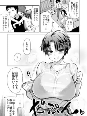 [真・聖堂☆本舗 (聖☆司)] Hな風習がある田舎の親戚が、全員スケベすぎる話。2 [DL版]_08