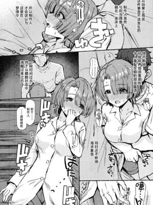 (C106) [Inst (Interstellar)] 夜間遊泳 (学園アイドルマスター) [学园偶像大师同好会×神人汉化组]_34