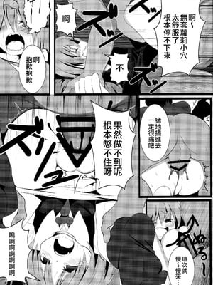 (秋季例大祭) [ロリメイト (にーさん)] 真っ暗闇な未来 (東方Project)｜黑暗的未來 [中国翻訳]_12