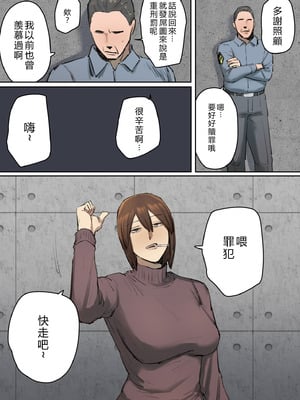 [ちょっとB専] 判決、被告人は私のディルド刑に処する [中訳]_06