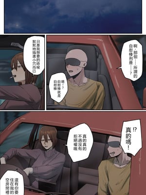 [ちょっとB専] 判決、被告人は私のディルド刑に処する [中訳]_07