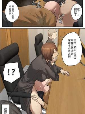 [ちょっとB専] 判決、被告人は私のディルド刑に処する [中訳]_34