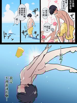 [福猫玉手箱 (福猫)] 【ギャル・ザ・モンスター】海で溺れたぼくを助けてくれたのは、ギャルの皮を被った2匹の性欲モンスターでした。[Amerins漢化]_04