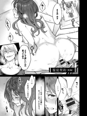 [三上キャノン] 服従契約 [DL版]_023