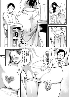 [三上キャノン] 服従契約 [DL版]_087