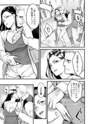 [三上キャノン] 服従契約 [DL版]_093