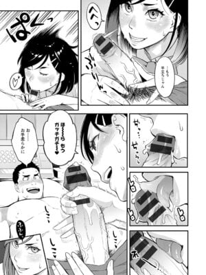 [三上キャノン] 服従契約 [DL版]_133