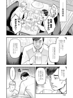 [三上キャノン] 服従契約 [DL版]_150