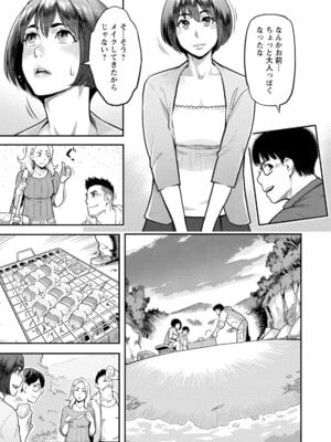 [三上キャノン] 服従契約 [DL版]_173