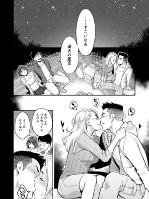 [三上キャノン] 服従契約 [DL版]_174