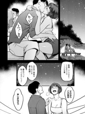 [三上キャノン] 服従契約 [DL版]_176