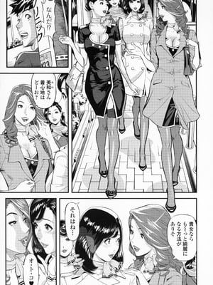 [原茂之] エレガント エロガント + プロマイド_011