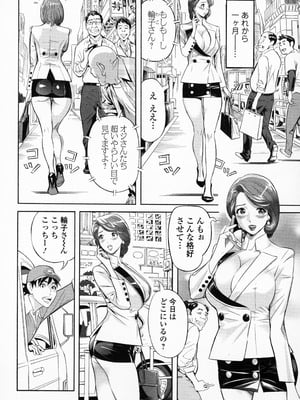 [原茂之] エレガント エロガント + プロマイド_194
