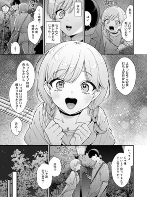 COMIC アンスリウム 2025年11月号 [DL版]_014