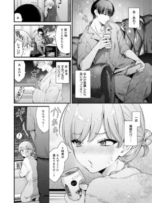 COMIC アンスリウム 2025年11月号 [DL版]_017