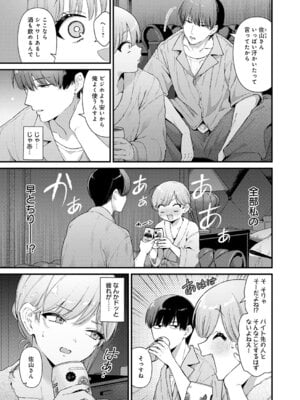 COMIC アンスリウム 2025年11月号 [DL版]_018