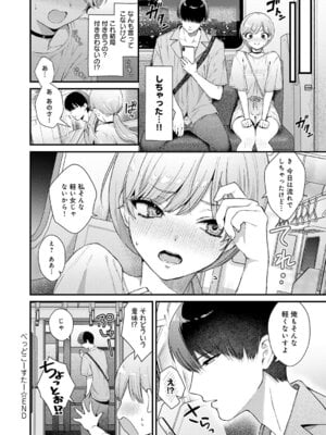 COMIC アンスリウム 2025年11月号 [DL版]_037