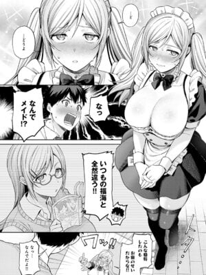 COMIC アンスリウム 2025年11月号 [DL版]_039
