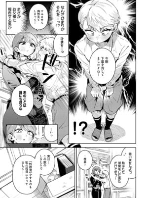 COMIC アンスリウム 2025年11月号 [DL版]_068