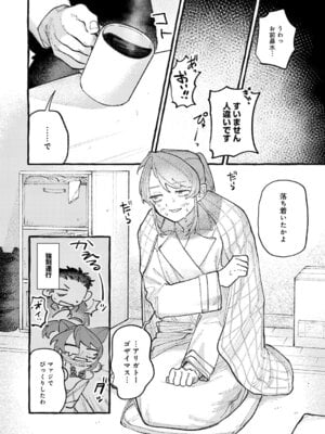 COMIC アンスリウム 2025年11月号 [DL版]_129