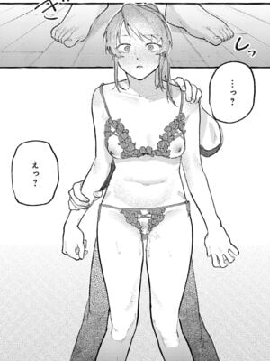 COMIC アンスリウム 2025年11月号 [DL版]_145