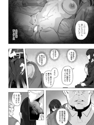 COMIC アンスリウム 2025年11月号 [DL版]_187
