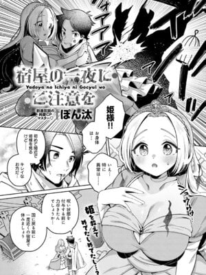 COMIC アンスリウム 2025年11月号 [DL版]_211