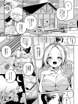 COMIC アンスリウム 2025年11月号 [DL版]_212