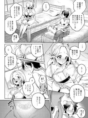 COMIC アンスリウム 2025年11月号 [DL版]_213